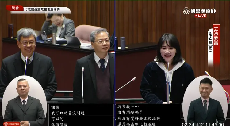 國民黨立委謝衣鳳今問行政院長陳建仁「我比較溫暖還是高嘉瑜比較溫暖」，惹得現場一陣笑聲。翻攝國會頻道YT