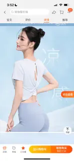 網拍平台販售瑜珈褲商品。翻攝自論壇Dcard