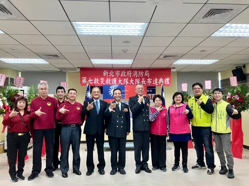 新北消防局大隊長佈達 強化救災戰力與公共服務