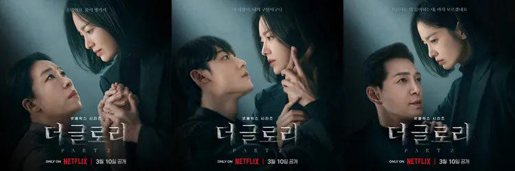 宋慧喬與廉惠蘭（左圖起）、李到晛、鄭星一的海報，視線與字句暗示彼此的關係。翻攝Netflix