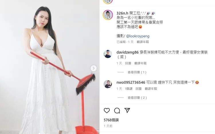 她的開工照也很性感。引自倪娜IG