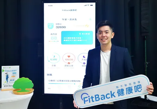 國泰人壽「FitBack健康吧」任務輕鬆解 省保費還可享優惠 