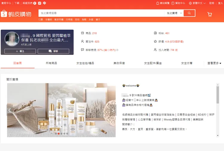 呂女在網路經營國外精品販售，累積4.9顆星好評，卻因斜槓錯誤，將與男友面臨重刑。讀者提供