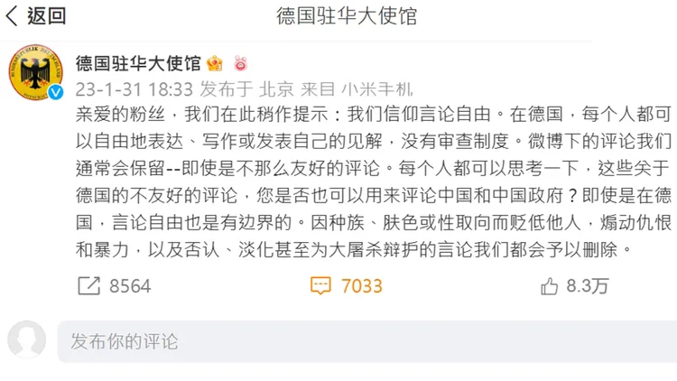 翻攝自「德國駐華大使館」微博