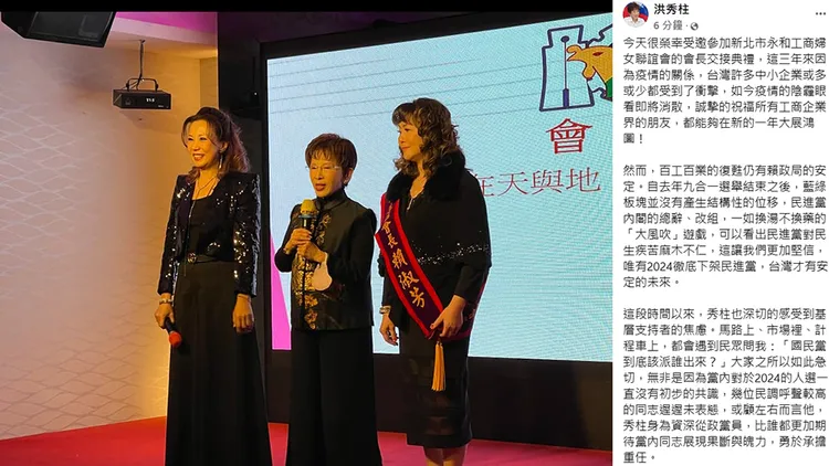 翻攝自洪秀柱臉書