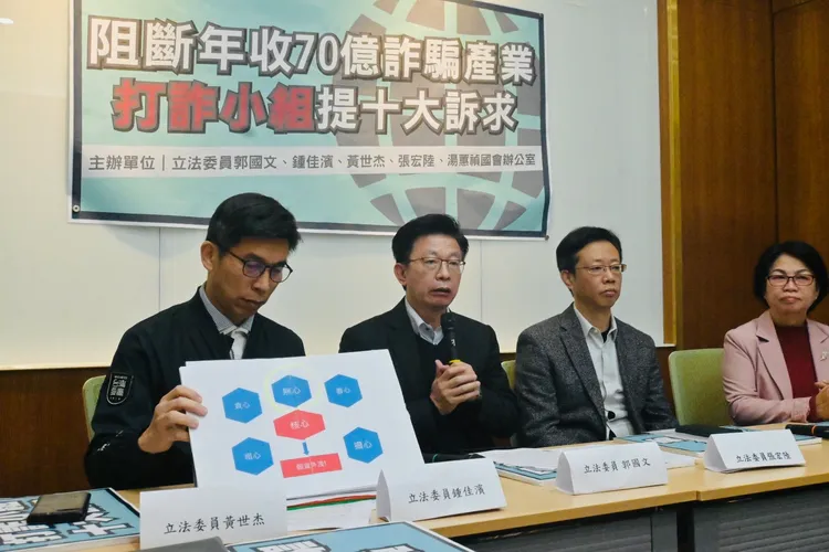 郭國文、鍾佳濱、黃世杰、張宏陸以及湯蕙禎今天成立「打詐小組」，並提出10大訴求。郭國文辦公室提供