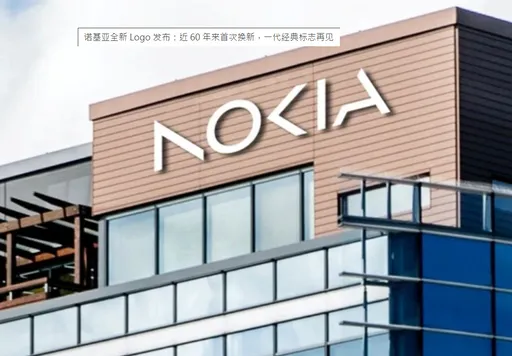 諾基亞近60年經典標誌掰了! 新Logo長這樣