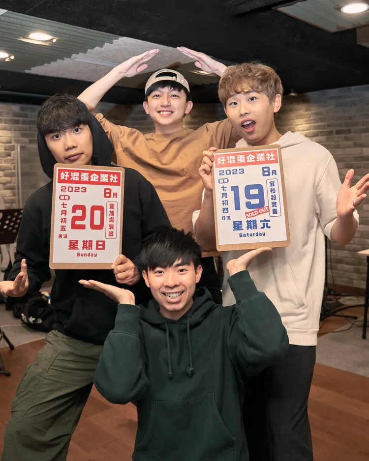 理想混蛋首度唱進北流。何樂音樂提供