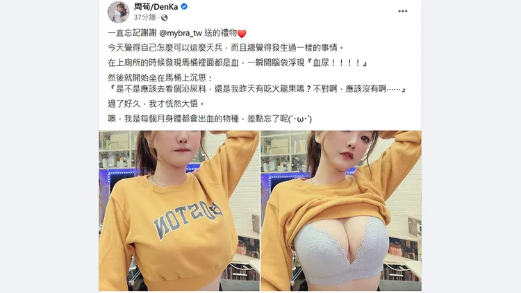 翻攝自「周荀/DenKa」臉書