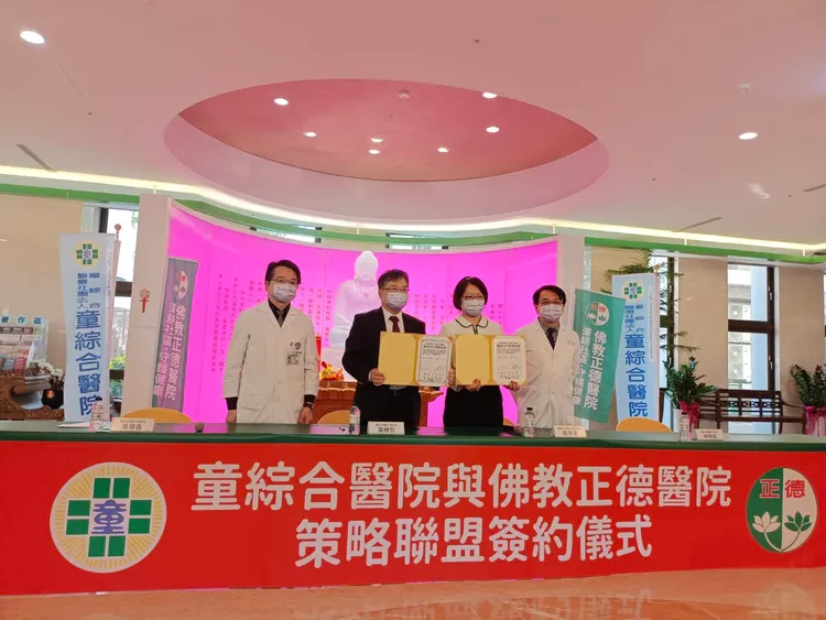 童綜合醫院總院長童敏哲（左二〉）與佛教正德醫院執行院長戴翠凌（右二）共同簽署策略聯盟合作MOU。童綜合醫院提供