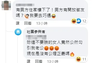 她還嗆嗆網友想搶她未婚夫。引自匿名2公社