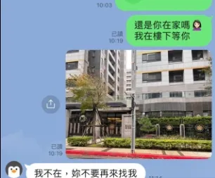 網友比對出該物件為「文華苑」一戶要價8千到破億都有。引自匿名2公社