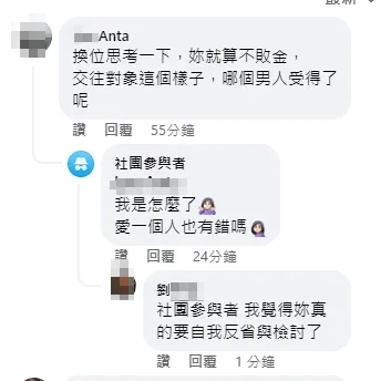 流水席新娘也在貼文處，舌戰網友狂嗆。引自匿名2公社