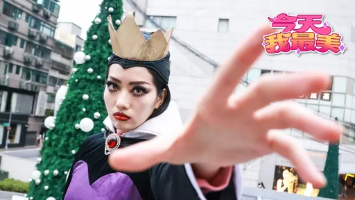 今天我最美｜冶艷花公主美得霸氣　IG露真身長這樣