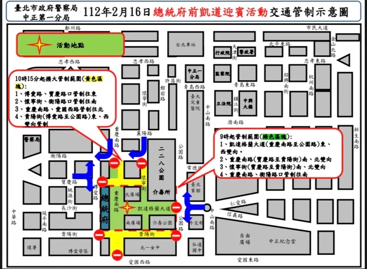 警方交管範圍。翻攝畫面
