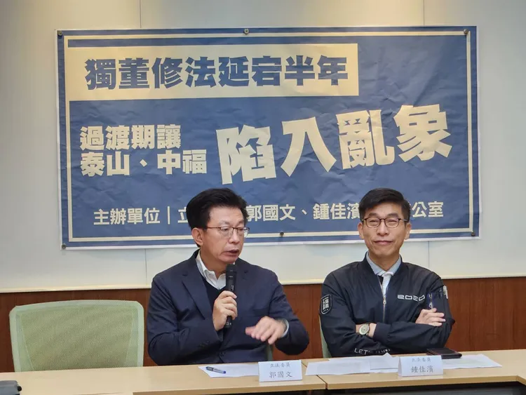 郭國文質疑行政機關怠惰，導致近期接連再發生2間公司獨董召開股東臨時會之爭議。施智齡攝