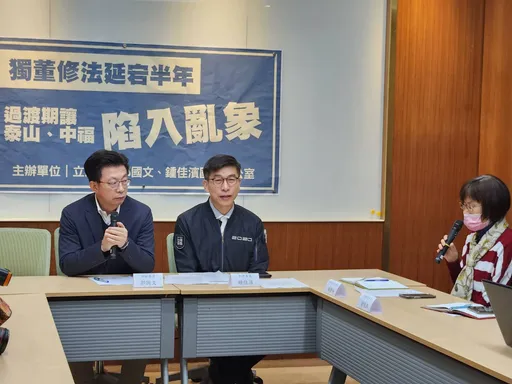 泰山、中福內鬥搶經營權　綠委轟金管會甩鍋釀「獨董擴權亂象」