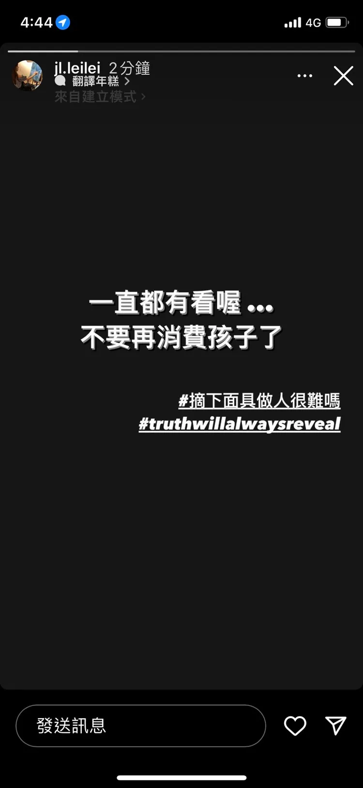 李靚蕾發文。翻攝李靚蕾IG
