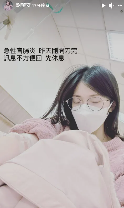 謝薇安虛弱在病床上。翻攝自謝薇安臉書