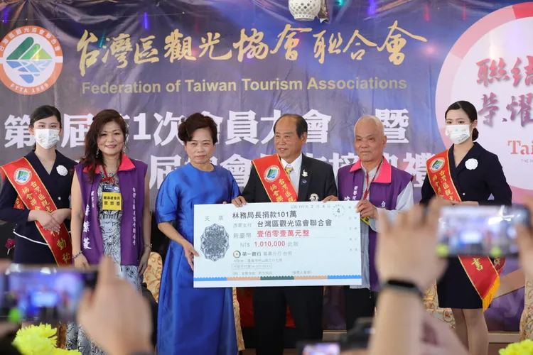 林務局長捐出101萬元作為會務發展基金。台灣觀光協會聯合會提供