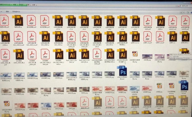 嫌犯電腦有許多偽鈔的設計圖檔。專案小組提供