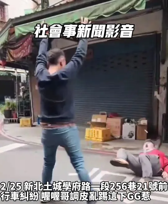 姚男倒地後痛得不斷噢噢叫。翻攝自社會事新聞影音