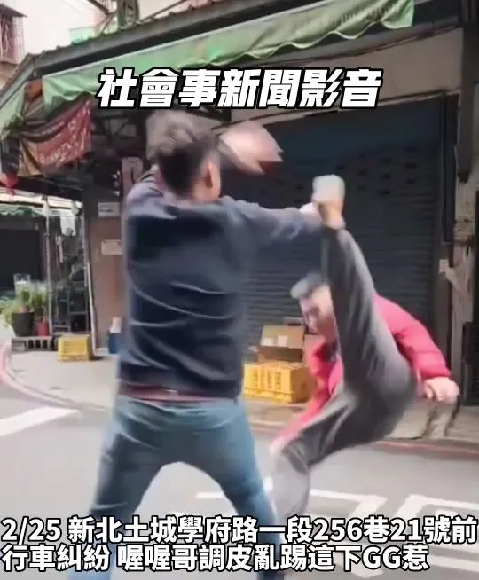 姚男出腳攻擊，反遭吳男拉住腳往上一扳跌倒在地。翻攝自社會事新聞影音