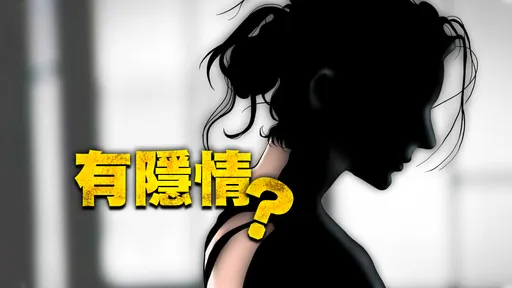 盲婦淚訴夜夜聽老公和小三啪啪啪! 真相很傻眼