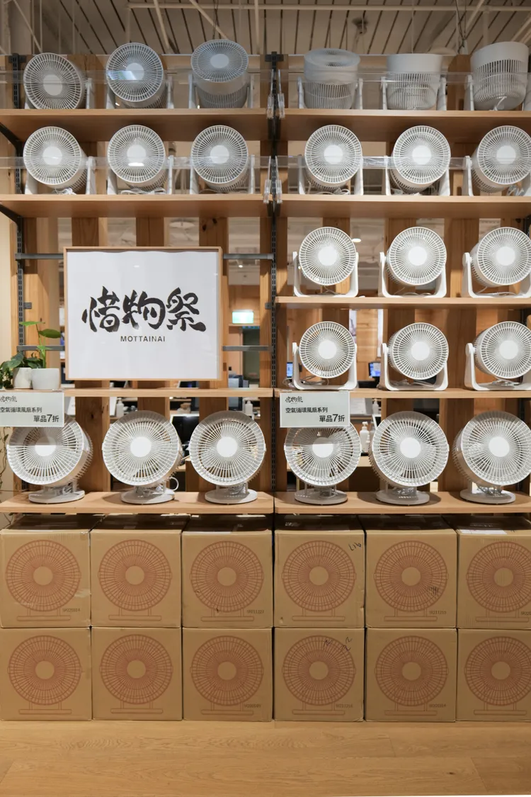 無印良品惜物祭，共計超過3000個品項最低下殺3折起。業者提供