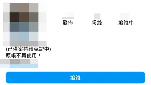 陸軍八軍團性愛片女軍官IG暴增2.8萬人　她開新帳！8字展現堅強決心