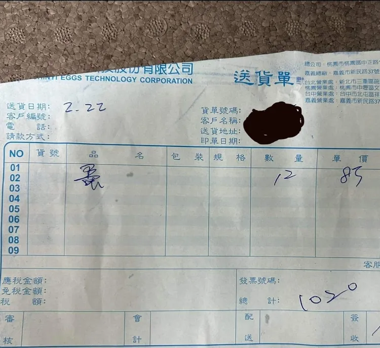 2月叫貨不僅叫不到15公斤的蛋，每公斤調漲成85元。取自謝克洋臉書