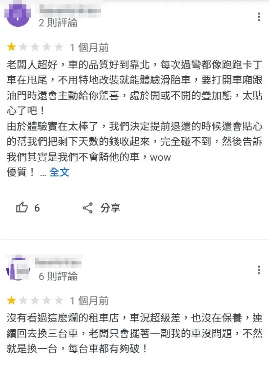 翻攝自Google商家資訊
