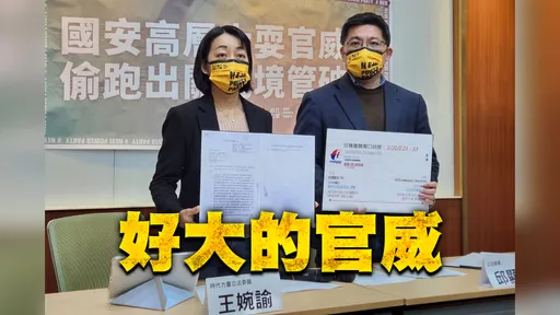 國安高層耍官威身分曝光!機場咆哮拍桌提前出境 總統府道歉了