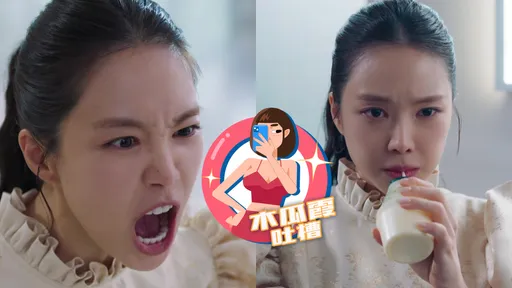 木瓜霞|孫娜恩《代理公司》當富三代嬌嬌女 高8度「獅吼功」演技超尬