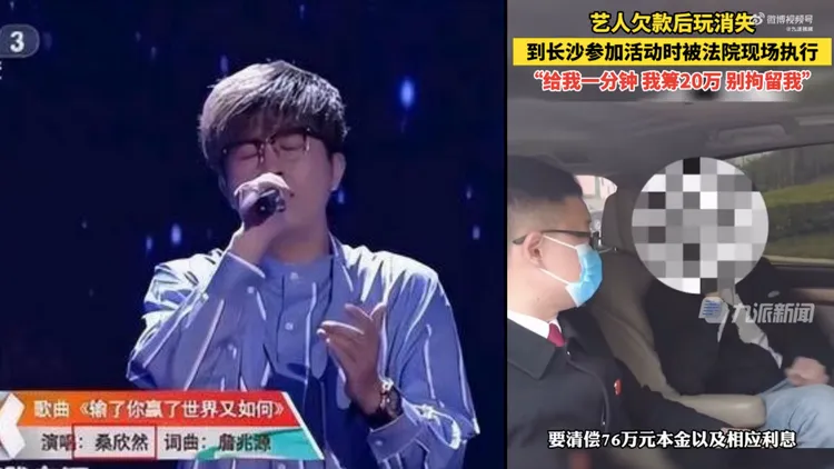 桑某就是男歌手桑欣然。翻攝重頭戲微博