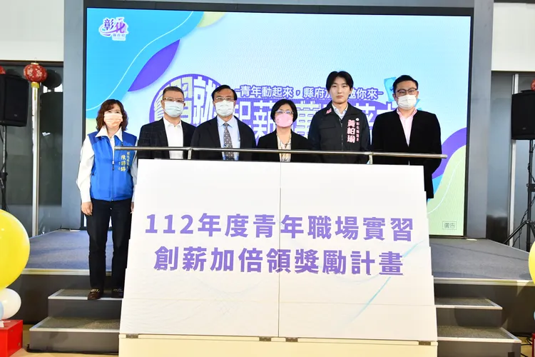 王惠美強調，現在是搶人才的時代，感謝許多企業與彰化縣政府一同替勞工加薪。彰化縣府提供