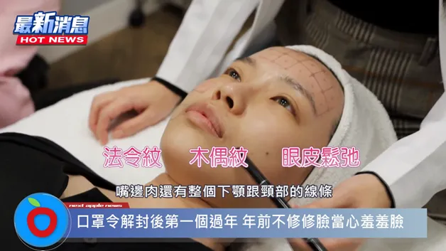 整張臉部從上到下，都很適合用「鳳凰電波」去修正變美。 