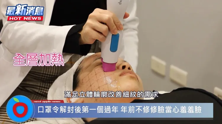 「鳳凰電波」透過全層加熱，滿足立體輪廓改善細紋的需求，並在過程中確保能量的穩定輸出，以達最好效果。 