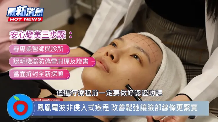 久明診所提醒，進行療程前一定要做好認證功課，及選擇合格認證醫師安心變美。