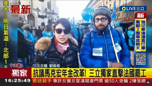 美女主播劉宸希遊法巧遇大罷工 即刻獨家連線靠娘掌鏡