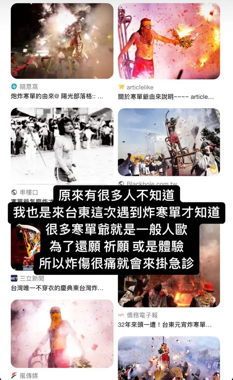 醫師黃京葦說，原來寒單爺是一般人。引自黃京葦IG