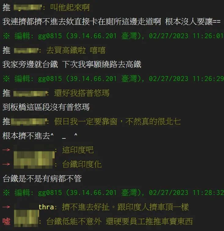 翻攝自論壇PTT