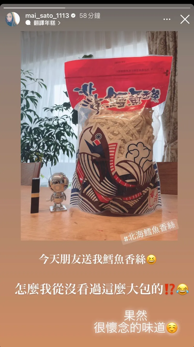 麻衣限動PO超大包鱈魚香絲。翻攝自麻衣IG