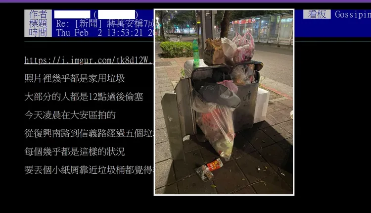 有網友放上大安區街頭的公用垃圾桶照片，舉證裏頭幾乎都是家用垃圾佔據。引自批踢踢