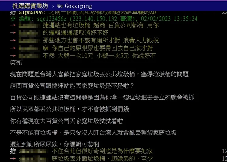 網友針對北市應不應該恢復增設路邊垃圾桶，熱烈激辯。引自批踢踢