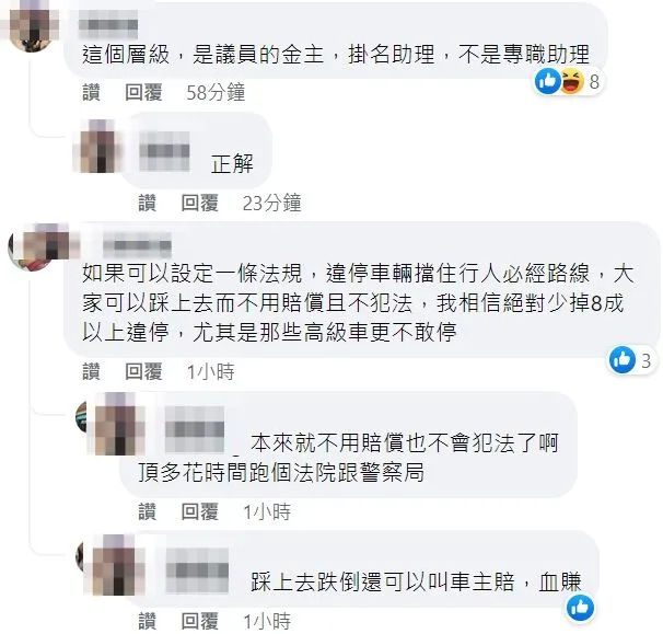 網友認為此車主根本是議員金主，而非助理。翻攝自臉書「爆怨公社」