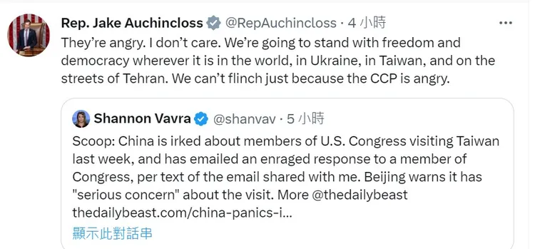 歐清傑今天透過推特表示，中共生氣但他不在乎，會繼續支持台灣等自由民主國家，「總不能因為會惹毛中共就退縮」。翻攝《Rep. Jake Auchincloss》的推特
