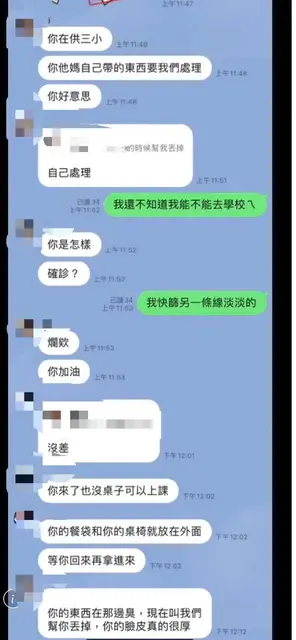 因確診不能到校的學生，請同學幫忙處理，卻得到這樣回應。翻攝自Dcard論壇