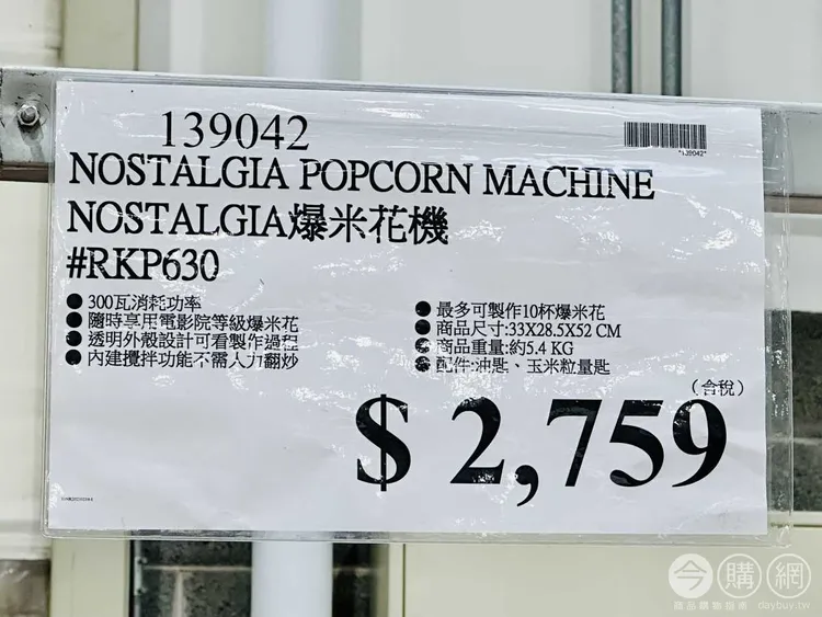 價格不貴。引自daybuy.tw