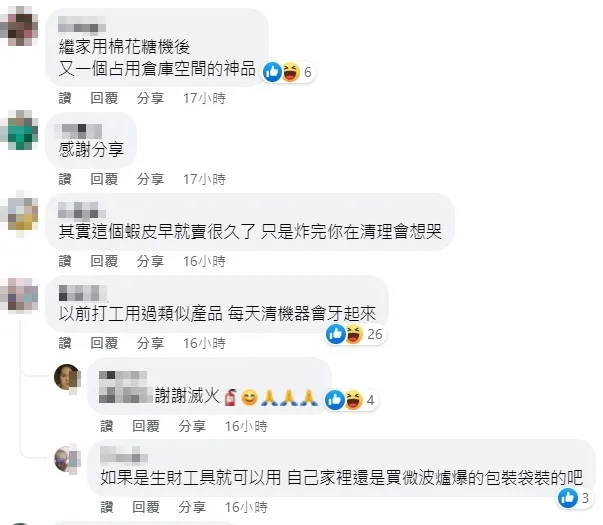網友提醒但清潔不易。引自daybuy.tw
